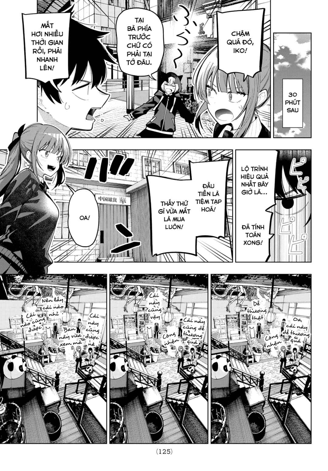 Mayonaka Heart Tune Chapter 93 - Page 9