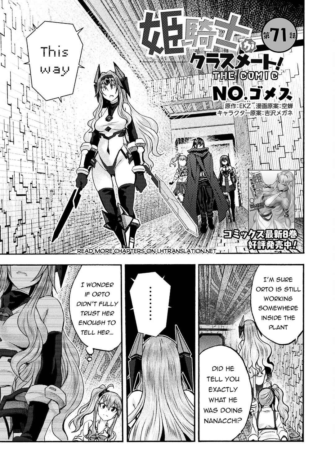 Himekishi ga Classmate! Chapter 71 - Page 2
