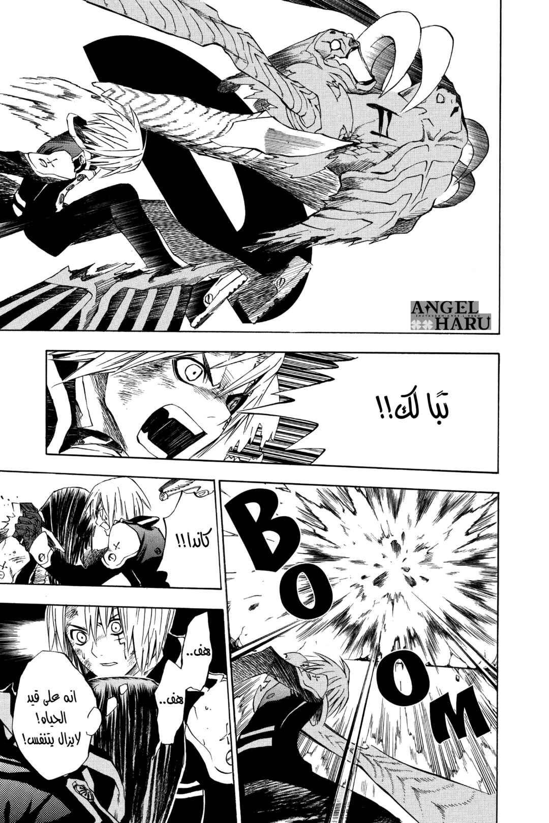 D.Gray-man Chapter 12 - Page 18