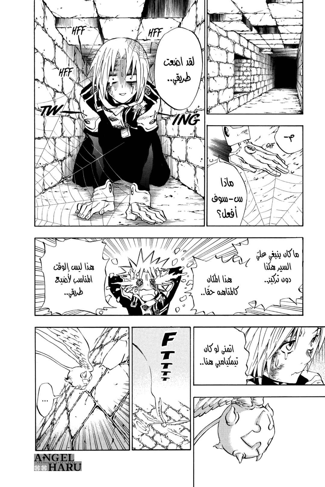 D.Gray-man Chapter 12 - Page 5