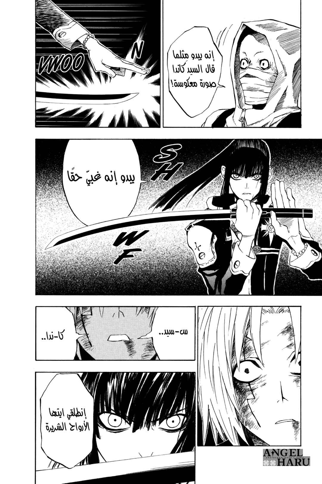 D.Gray-man Chapter 12 - Page 7