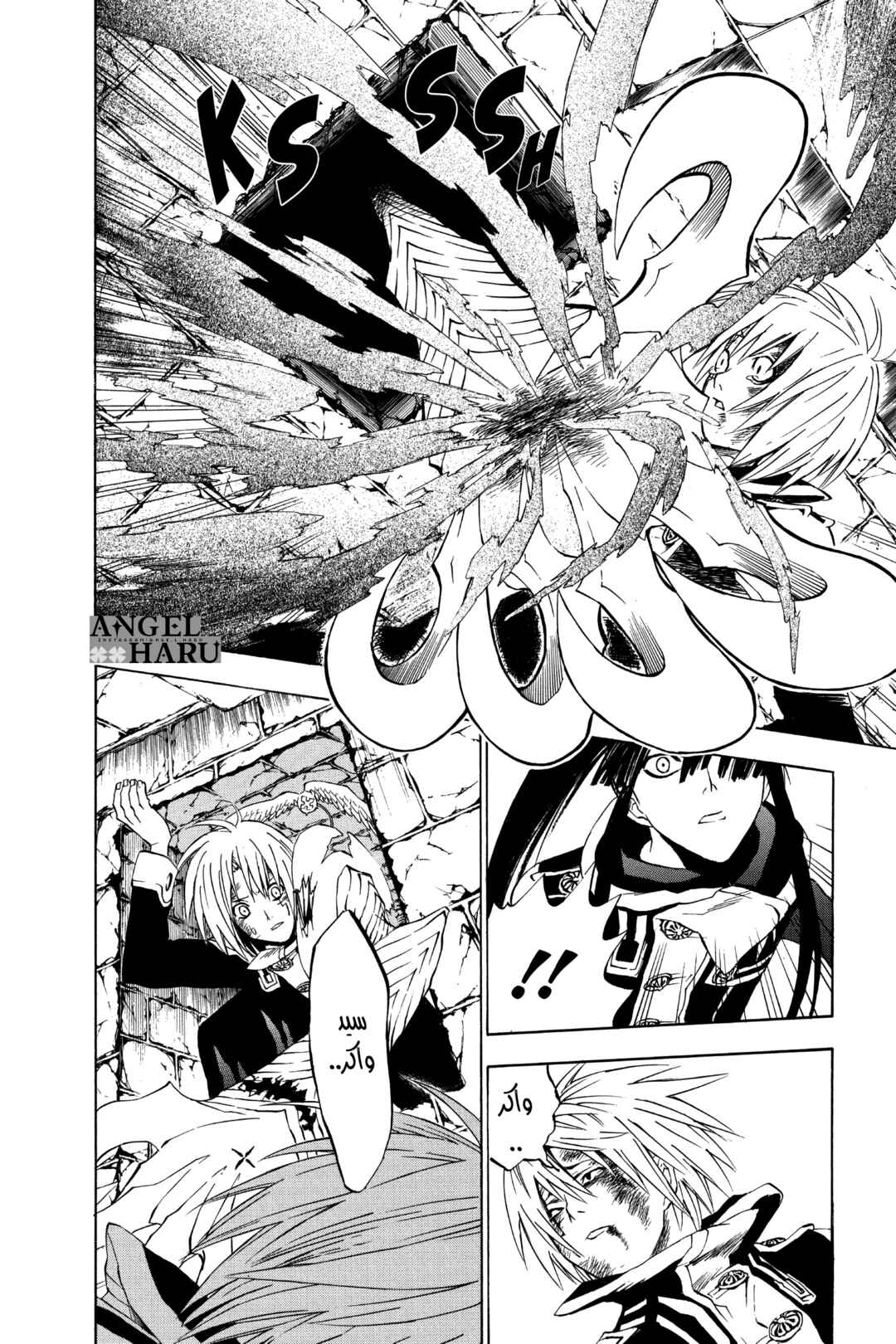 D.Gray-man Chapter 12 - Page 9