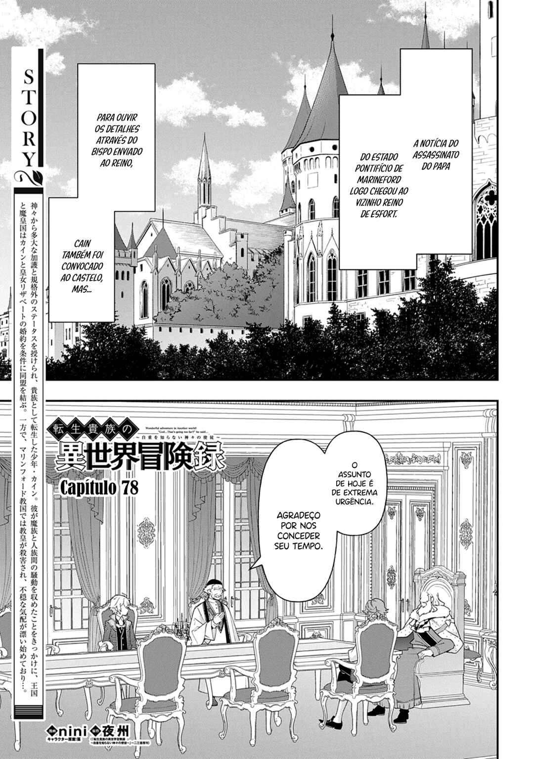 Tensei Kizoku no Isekai Boukenroku ~Jichou wo Shiranai Kamigami no Shito~ Chapter 78 - Page 2