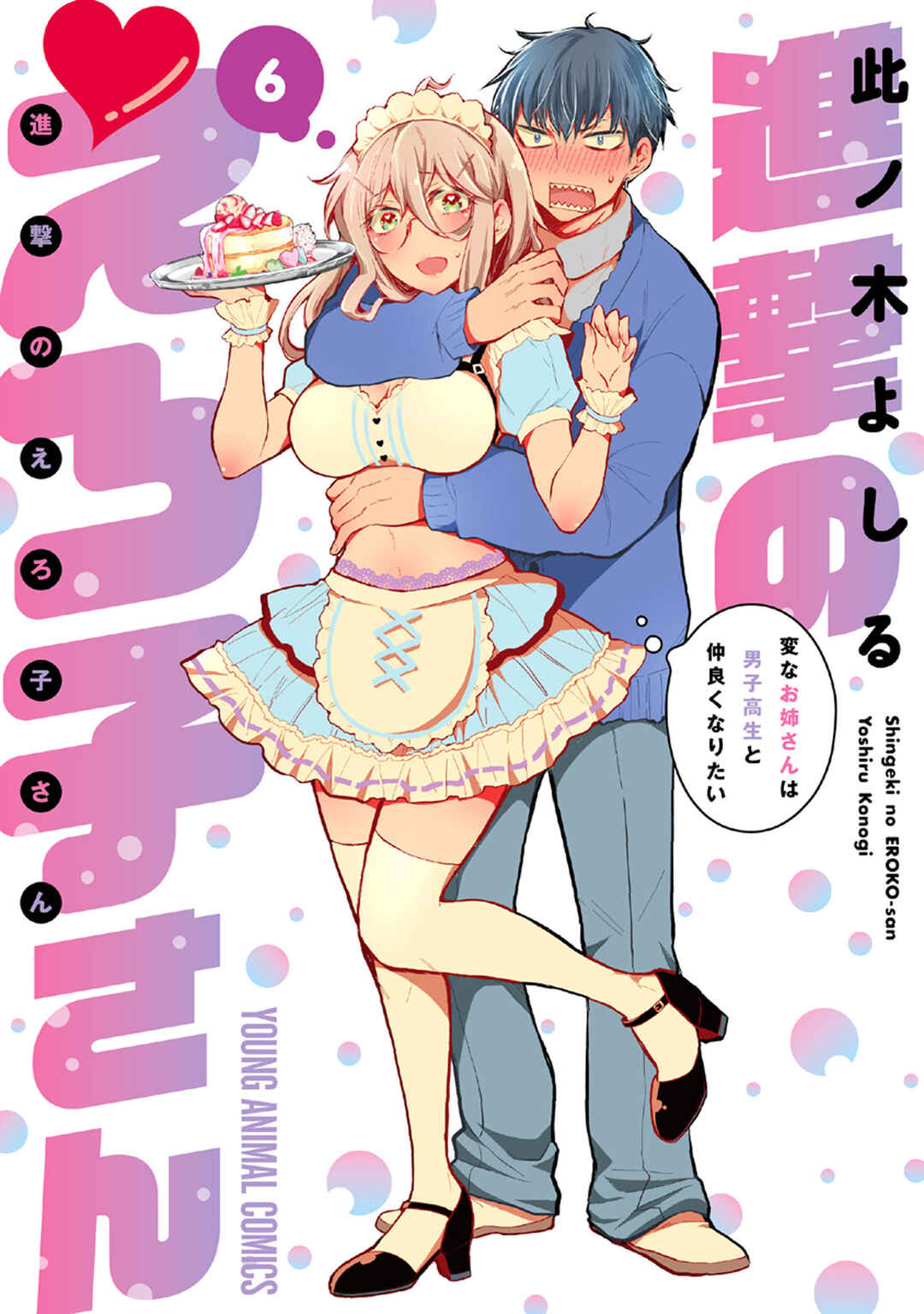 Shingeki no Eroko-san: Hen na Oneesan wa Danshi Kousei to Nakayoku Naritai Chapter 42.5 - Page 2