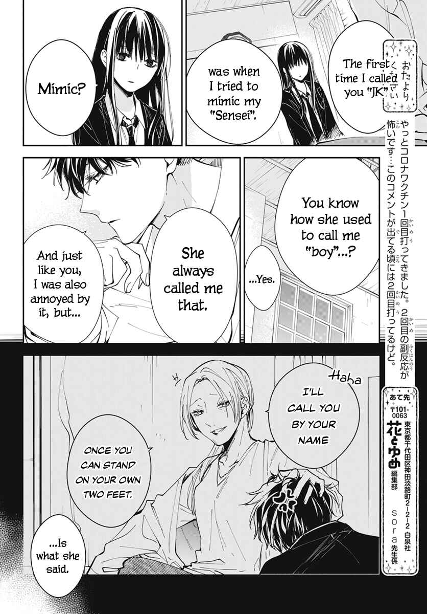 Tsuiraku JK to Haijin Kyoushi Chapter 75 - Page 14