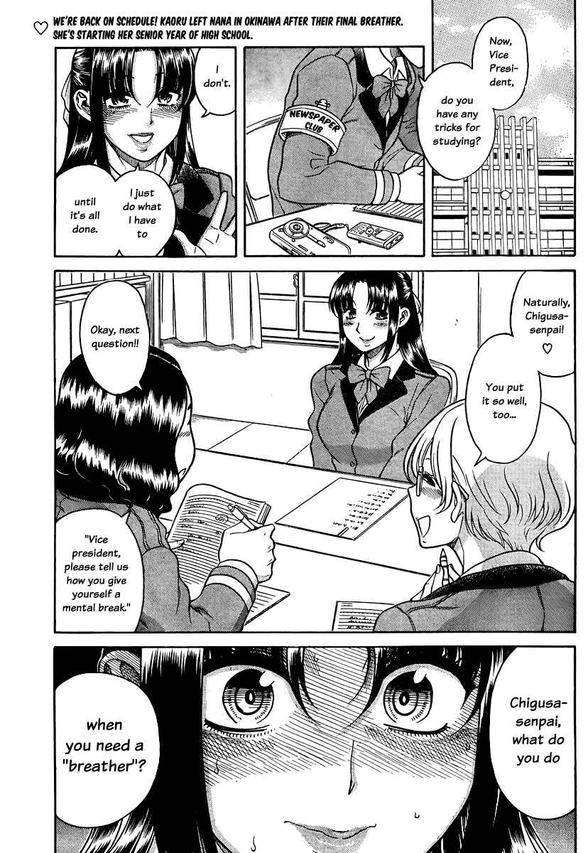 Nana to Kaoru - Step Up "S&M" Love Comedy Chapter 146 - Page 2