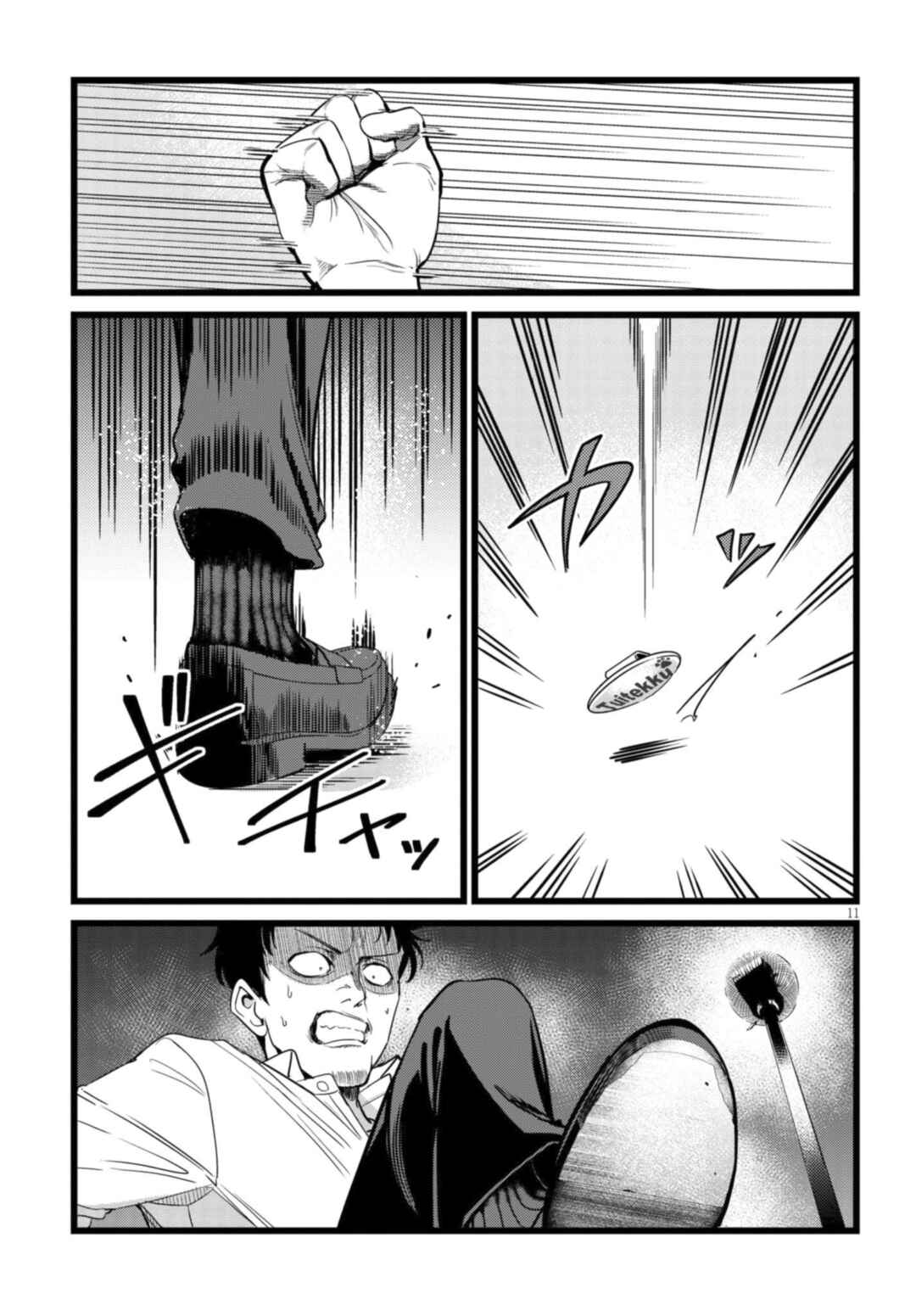 Ore no Tantou wa Kaibutsu Chapter 2.2 - Page 2