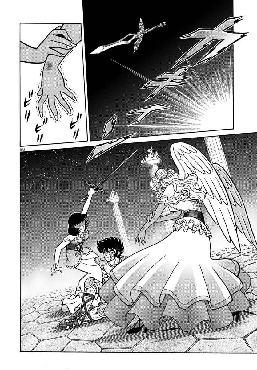 Saint Seiya: Rerise of Poseidon Chapter 14 - Page 26