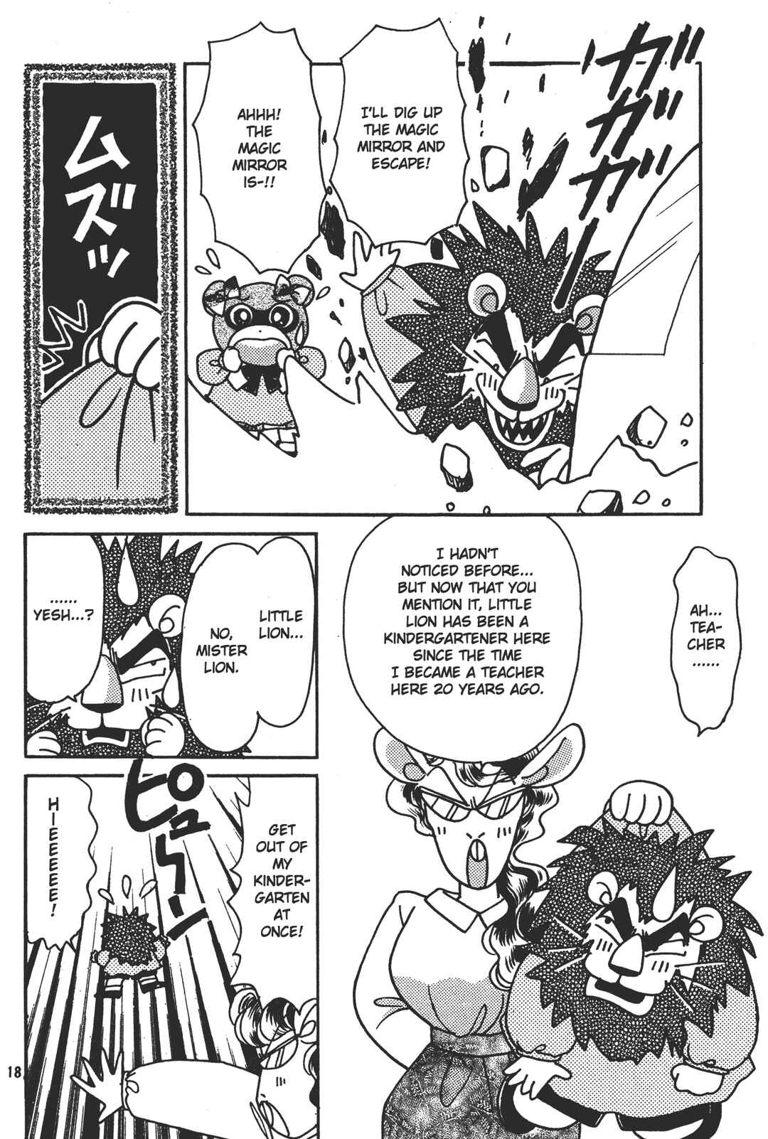 Totsuzen Parallel! Chapter 4 - Page 18