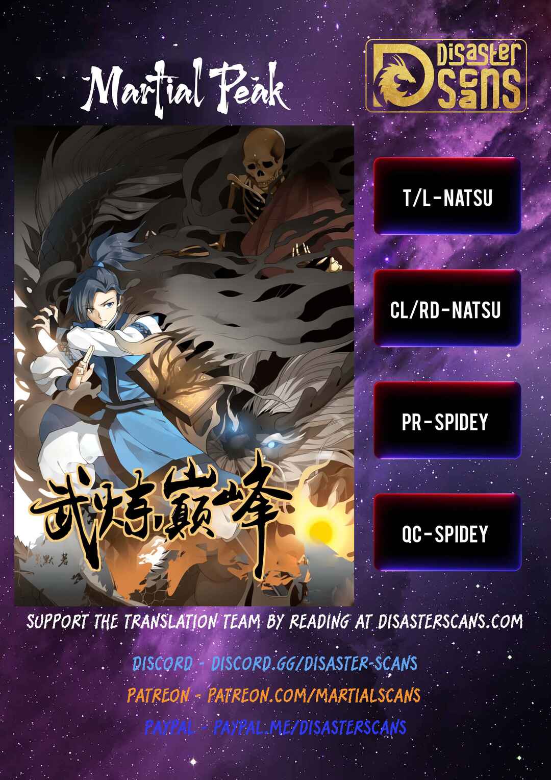 Wǔ Liàn Diānfēng Chapter 3795 - Page 1