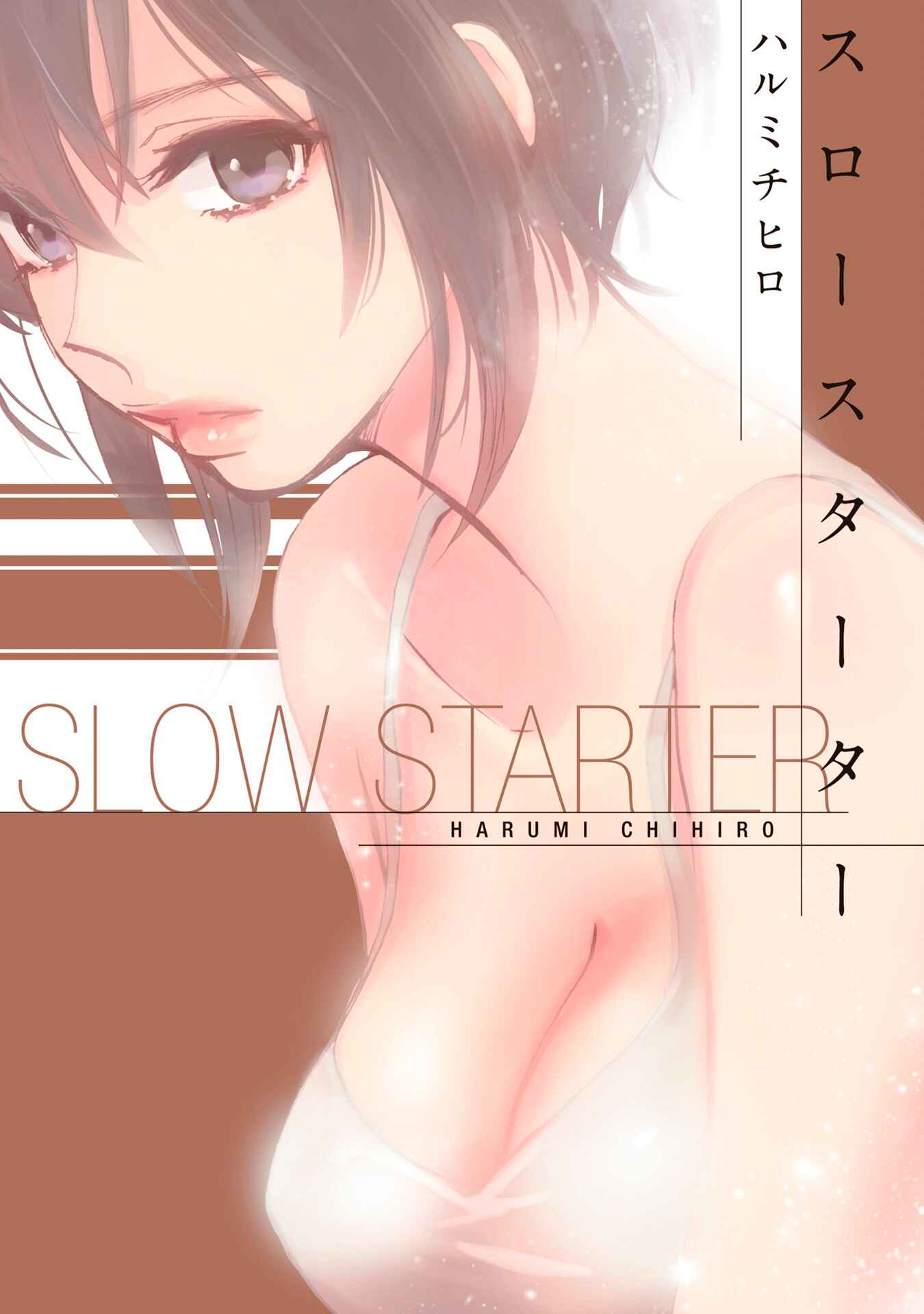 Slow Starter Chapter 1 - Page 3