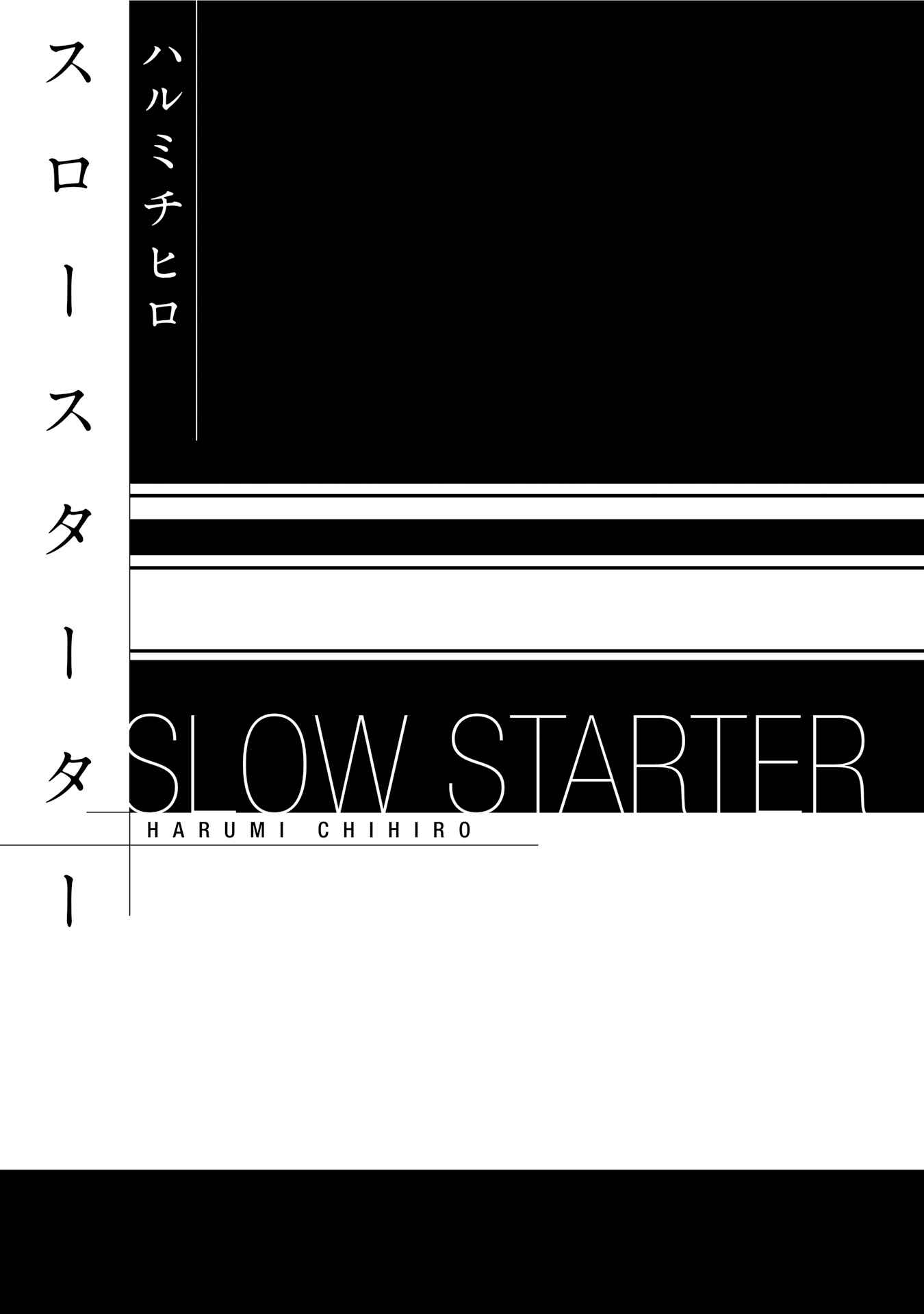 Slow Starter Chapter 1 - Page 4