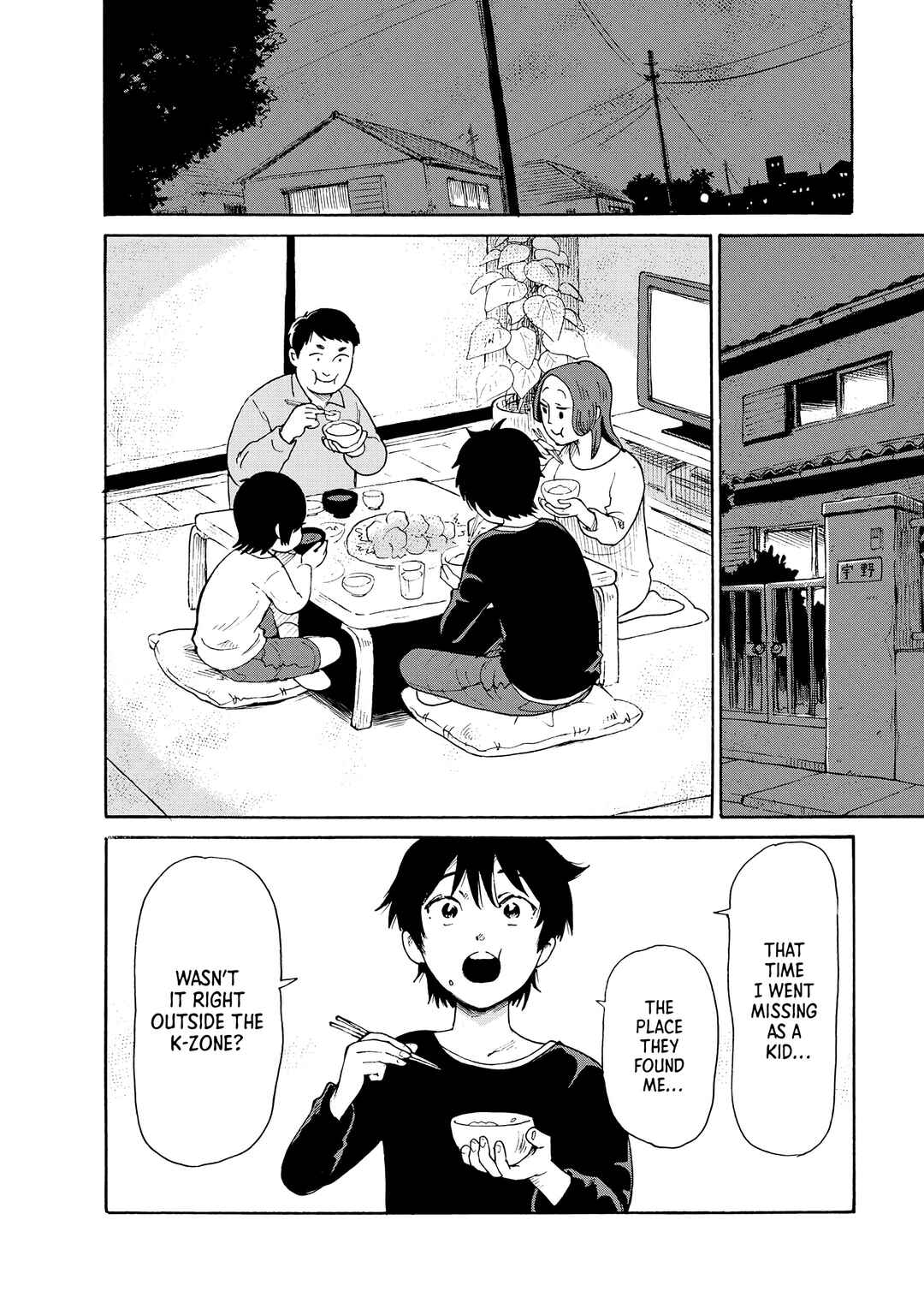 Kaikai Gigigigigi Chapter 3 - Page 6