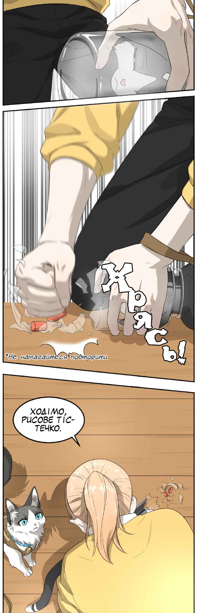 Sesame and Rice Cake Chapter 3 - Page 11