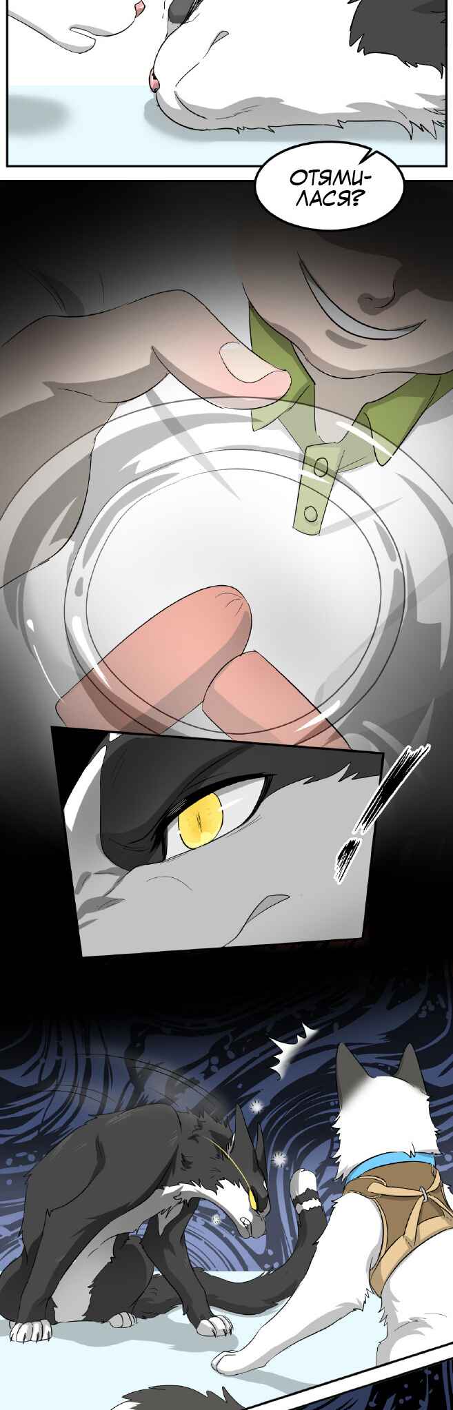 Sesame and Rice Cake Chapter 3 - Page 15