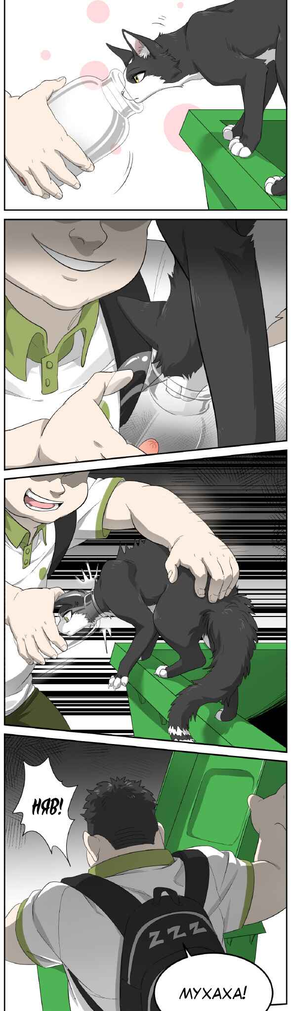 Sesame and Rice Cake Chapter 3 - Page 4