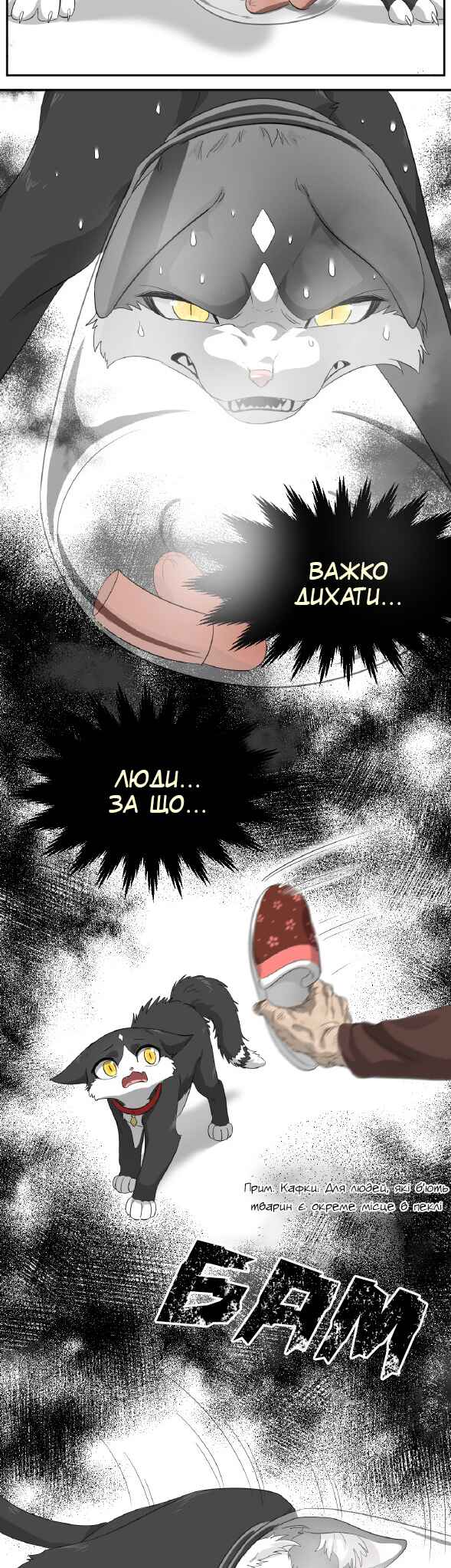 Sesame and Rice Cake Chapter 3 - Page 6