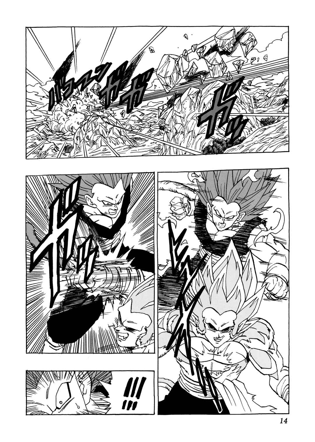 Dragon Ball AF (Young Jijii) Chapter 29 - Page 16