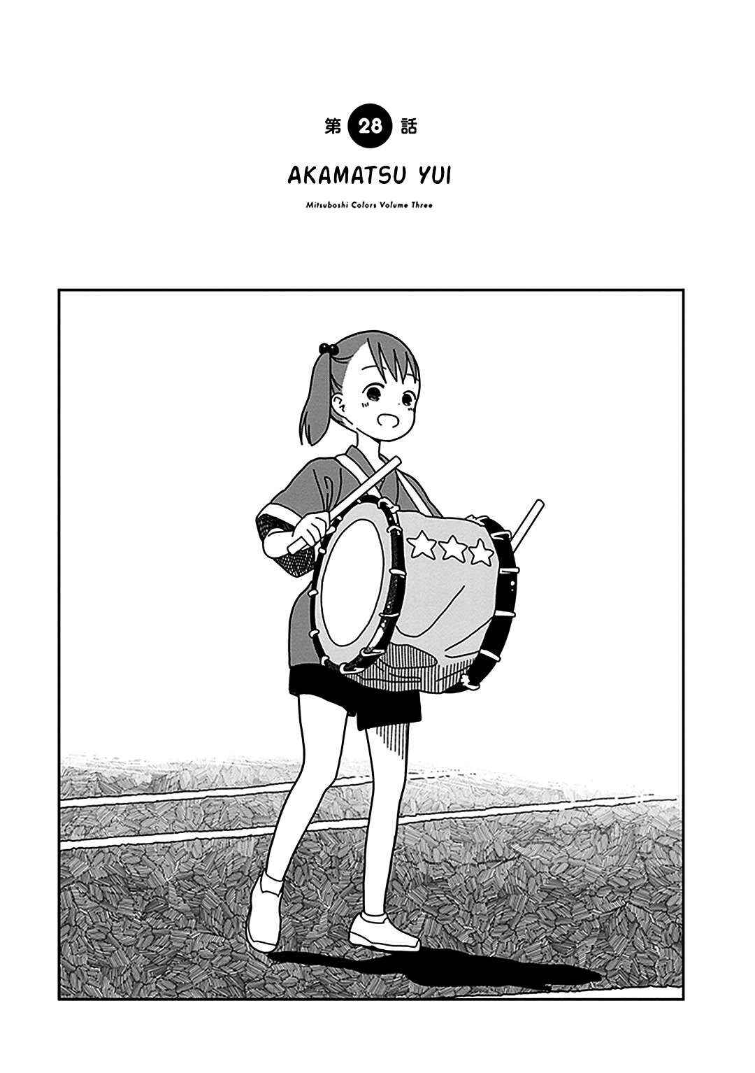 Mitsuboshi Colors Chapter 28 - Page 1