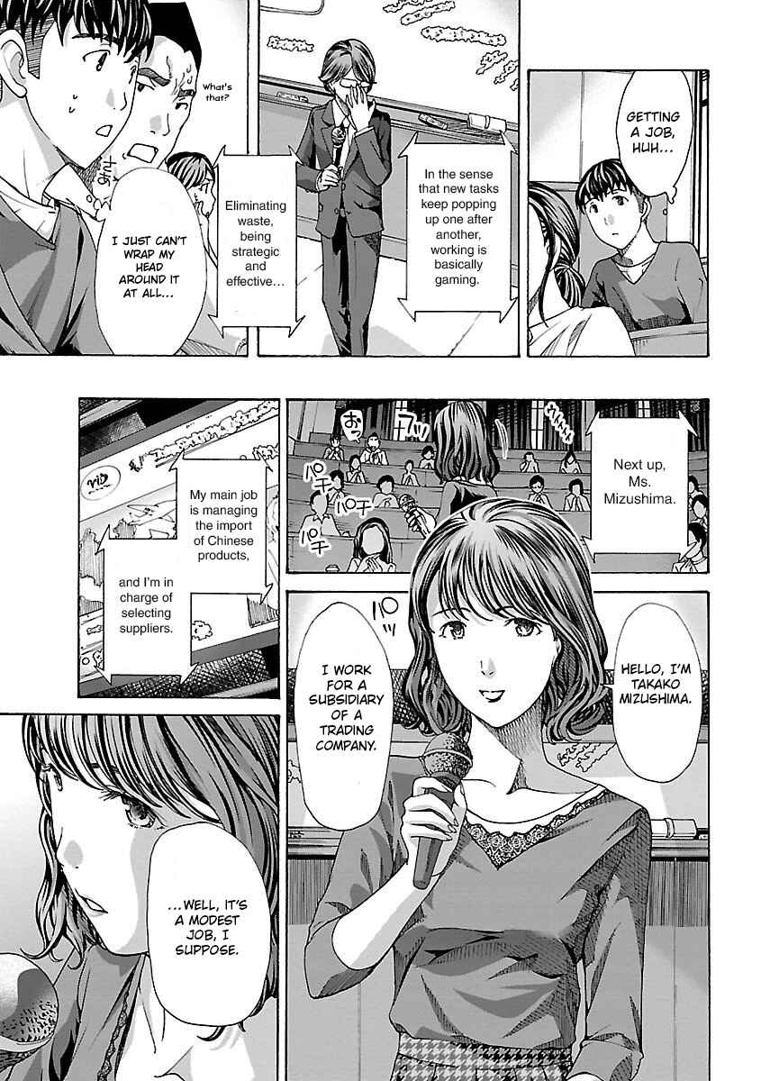 Ikenai Nanako-san Chapter 7 - Page 10