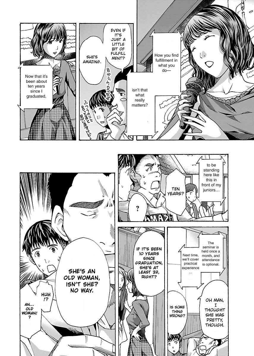 Ikenai Nanako-san Chapter 7 - Page 11
