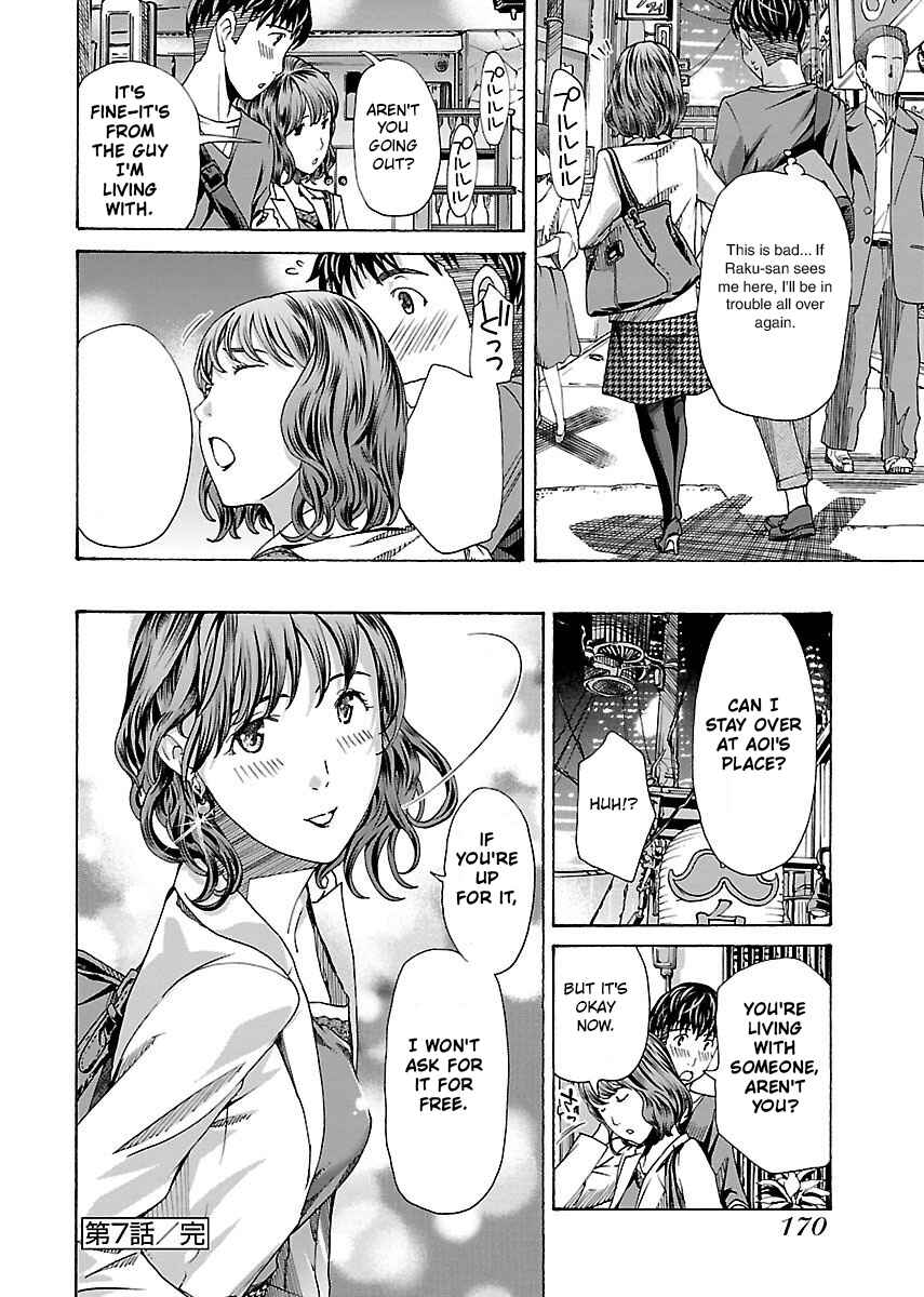 Ikenai Nanako-san Chapter 7 - Page 25