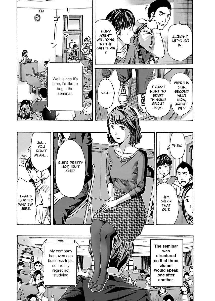 Ikenai Nanako-san Chapter 7 - Page 9