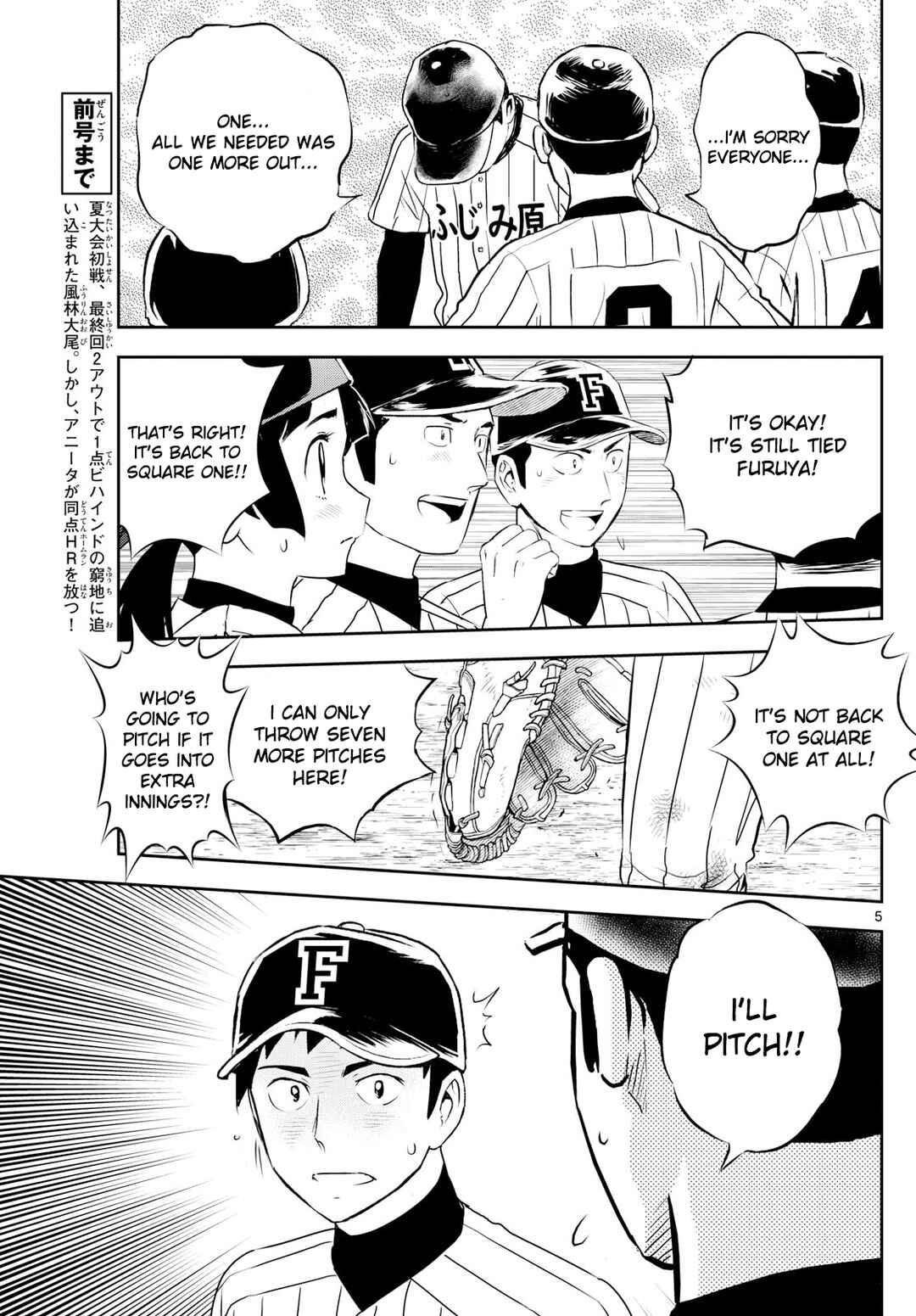 Major 2nd Chapter 276 - Page 5
