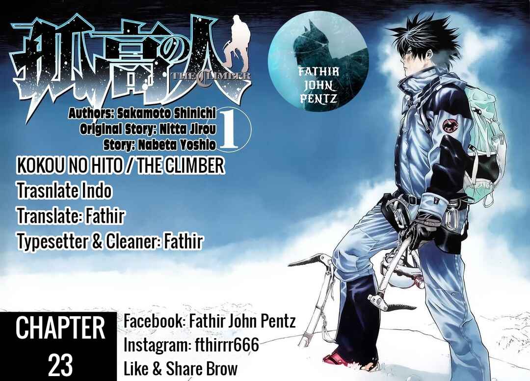 Kokou no Hito Chapter 23 - Page 1