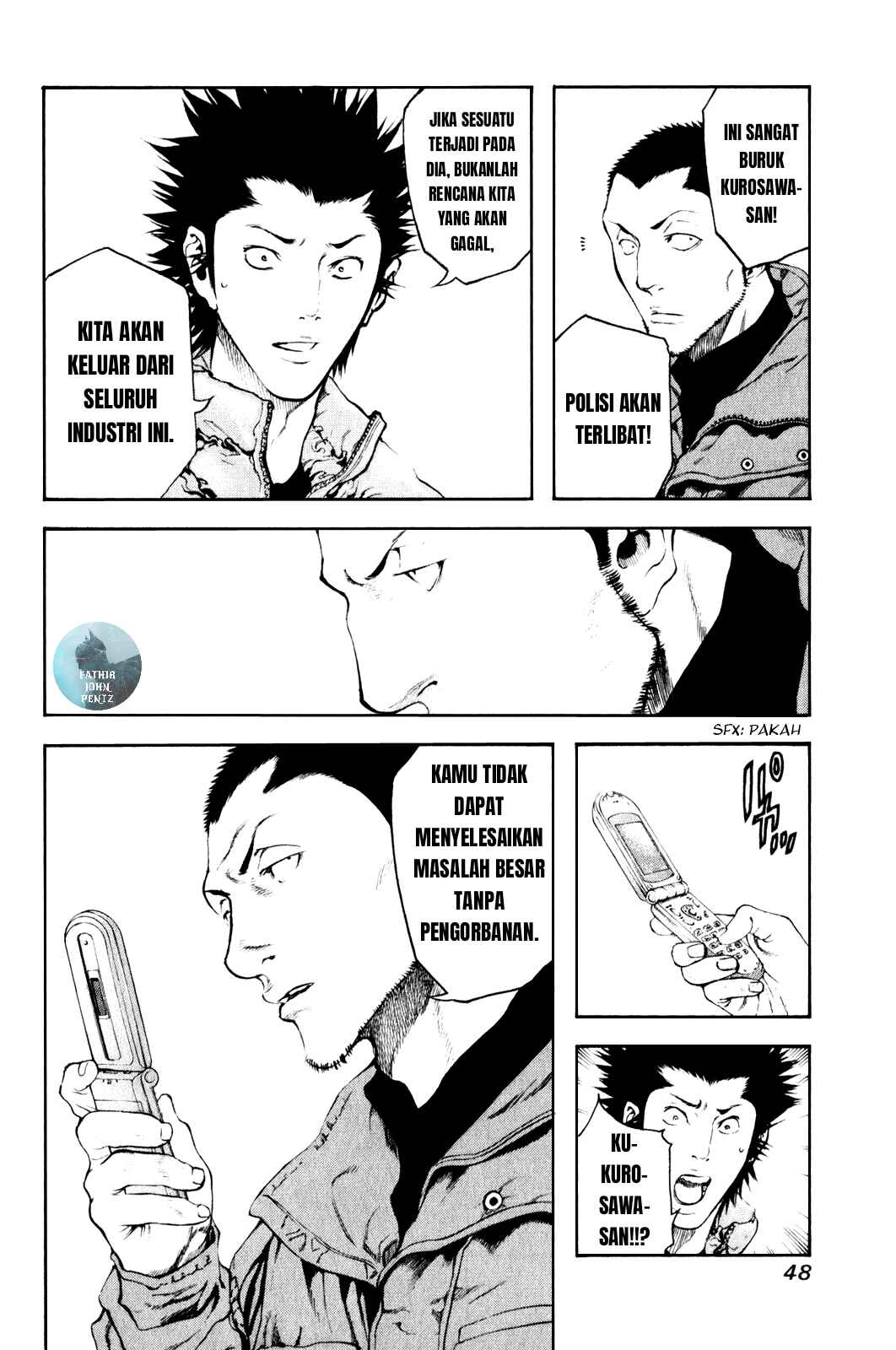 Kokou no Hito Chapter 23 - Page 7