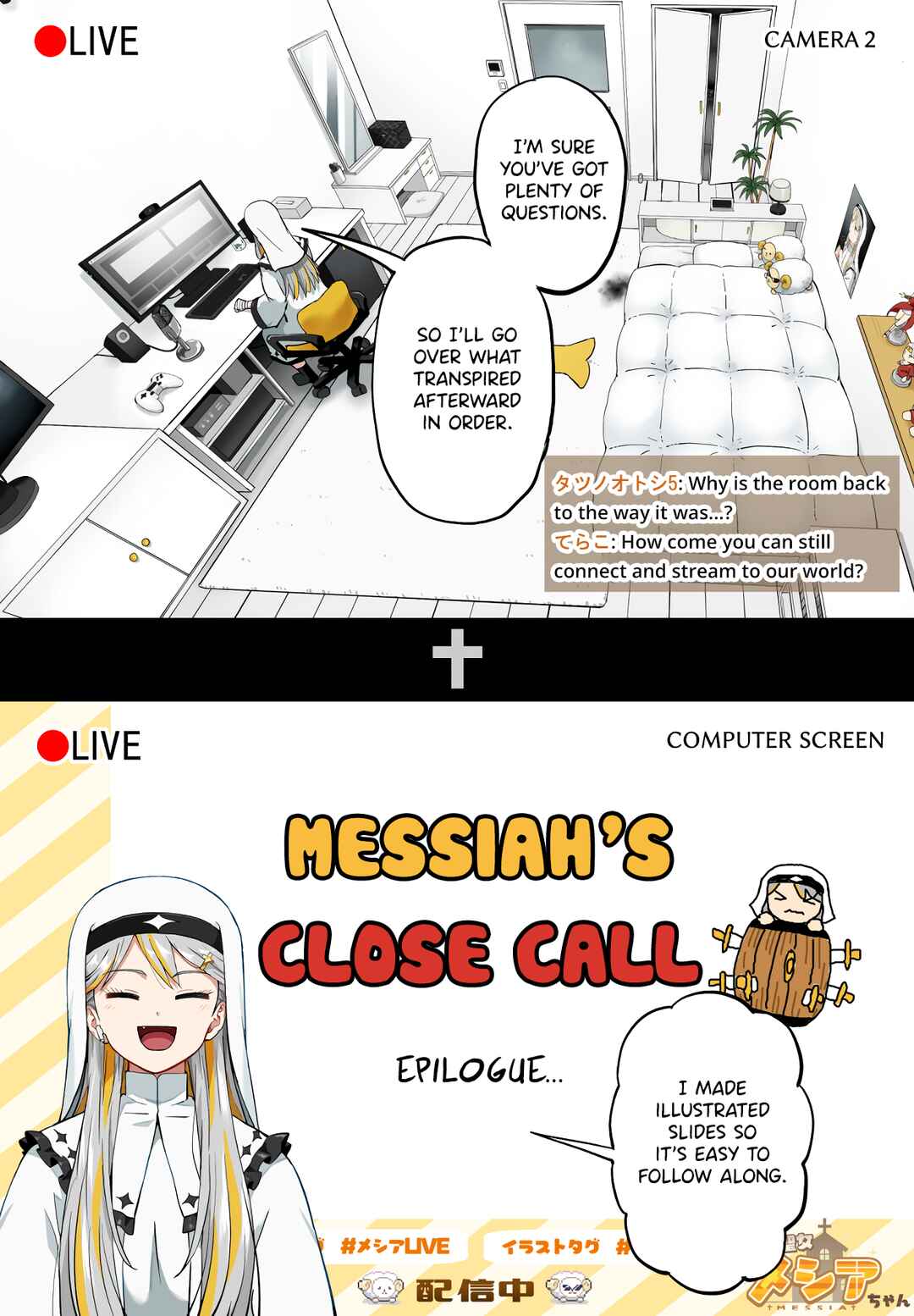 Kyuusai Kei Vtterer ✟ Messiah-chan Chapter 47 - Page 2