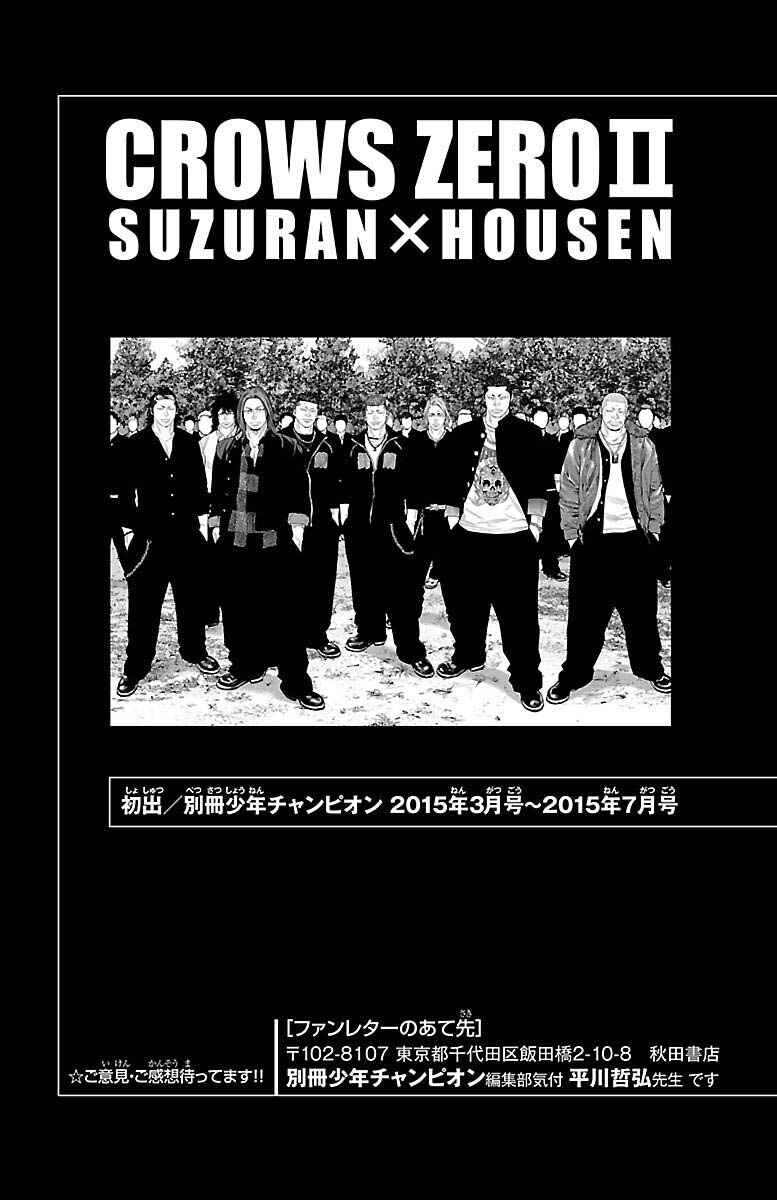 Crows ZERO II - Suzuran x Housen Chapter 37 - Page 35