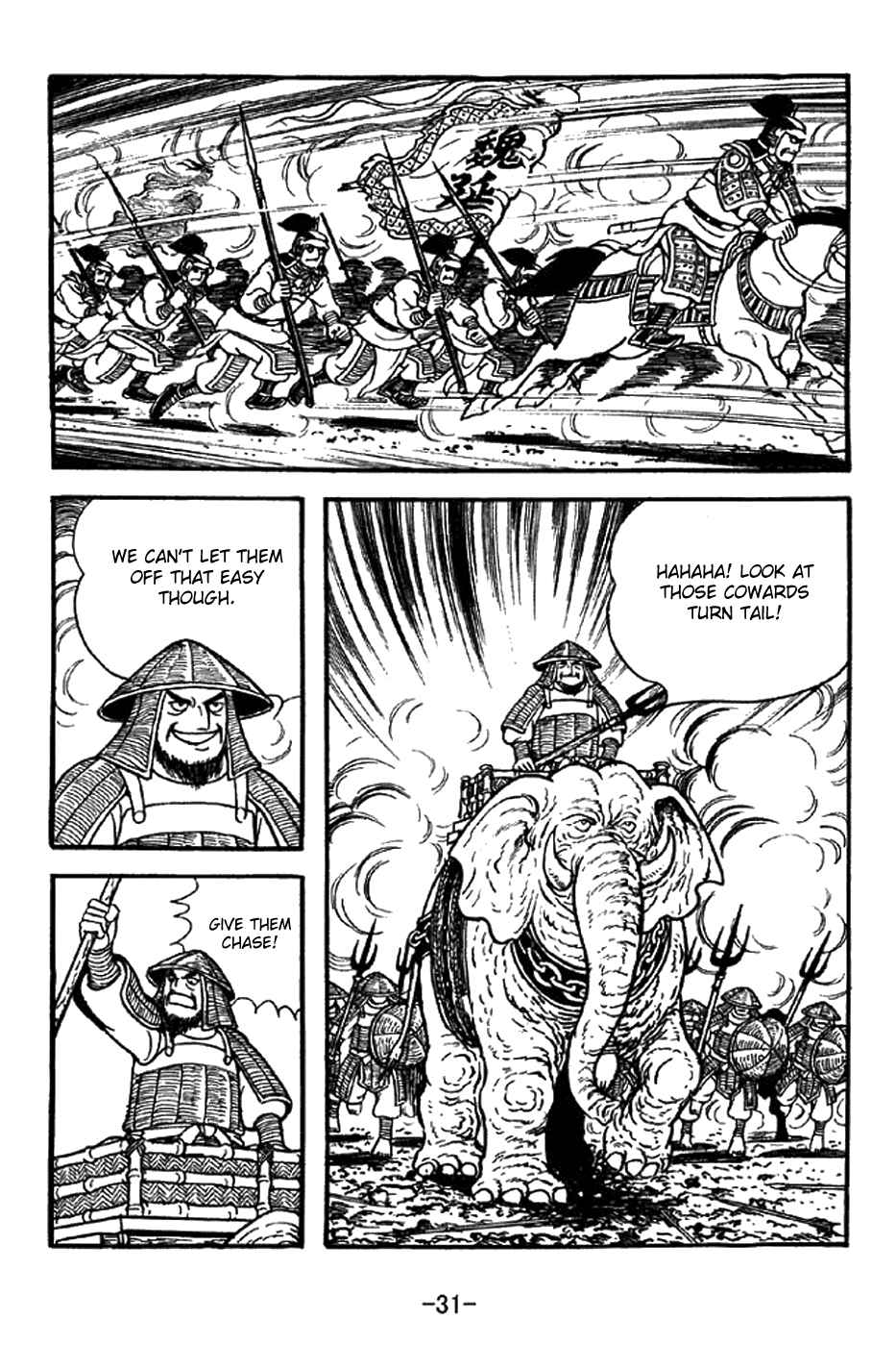 Sangokushi Chapter 336 - Page 12