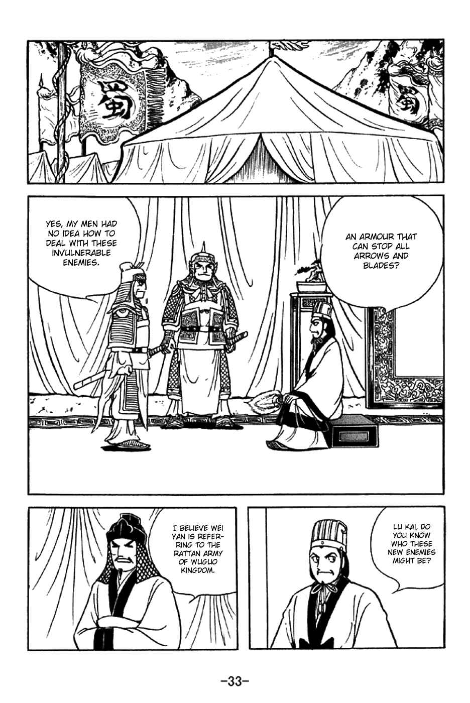Sangokushi Chapter 336 - Page 14