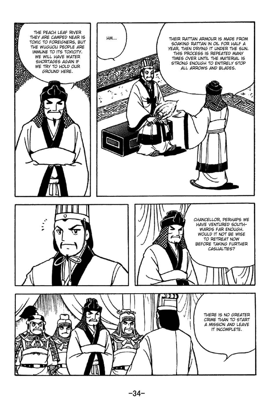Sangokushi Chapter 336 - Page 15