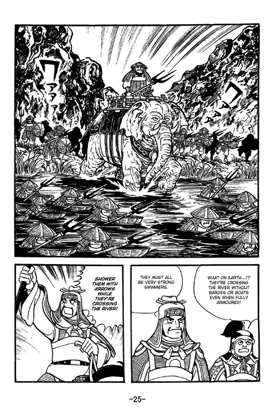 Sangokushi Chapter 336 - Page 6