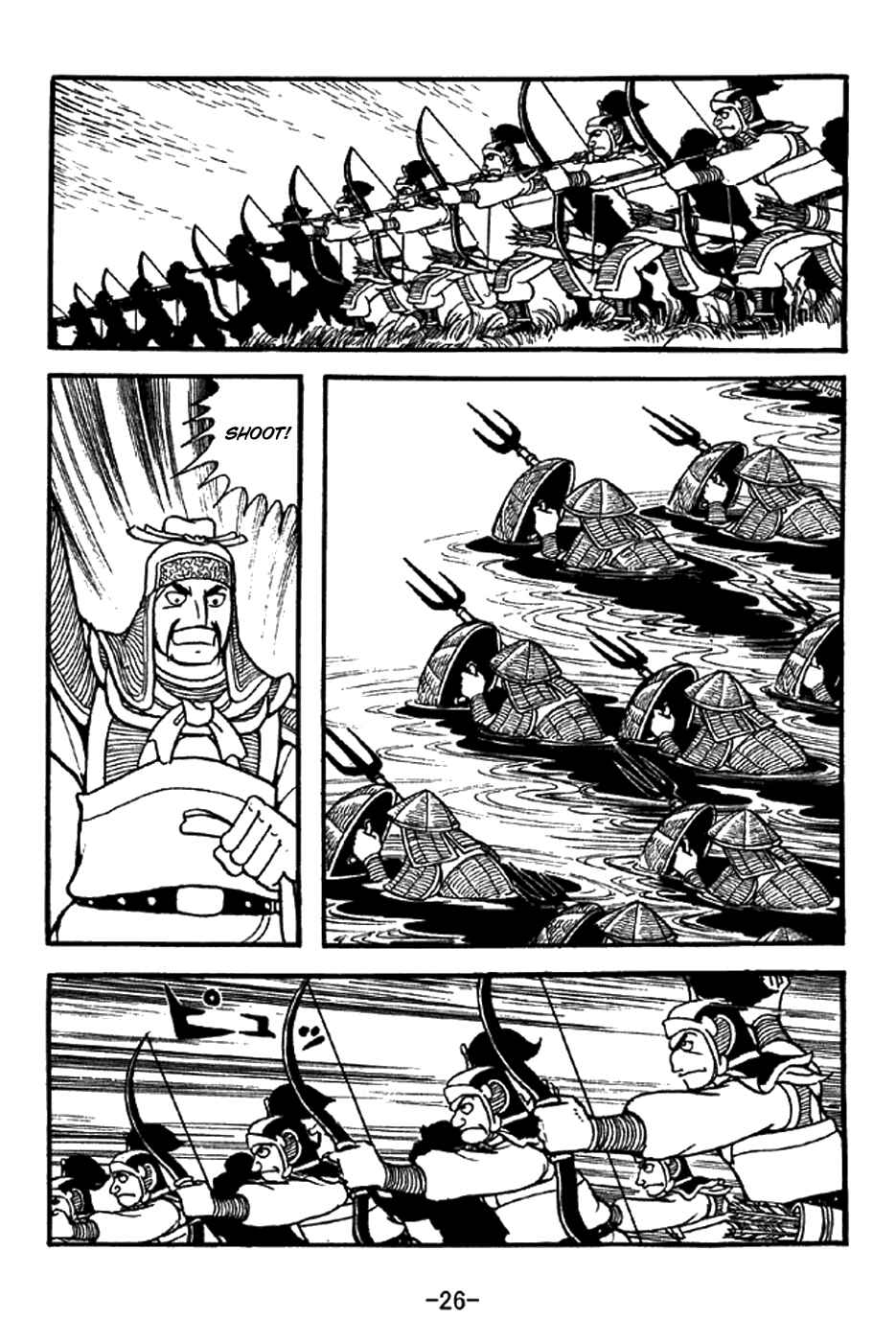 Sangokushi Chapter 336 - Page 7