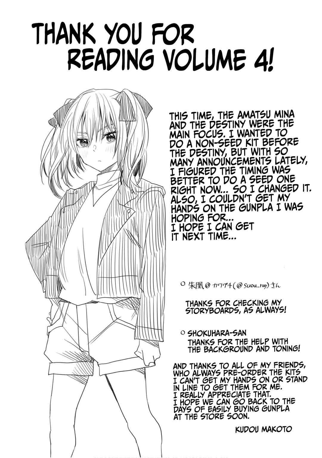 HG ni Koisuru Futari Chapter 25.8 - Page 5
