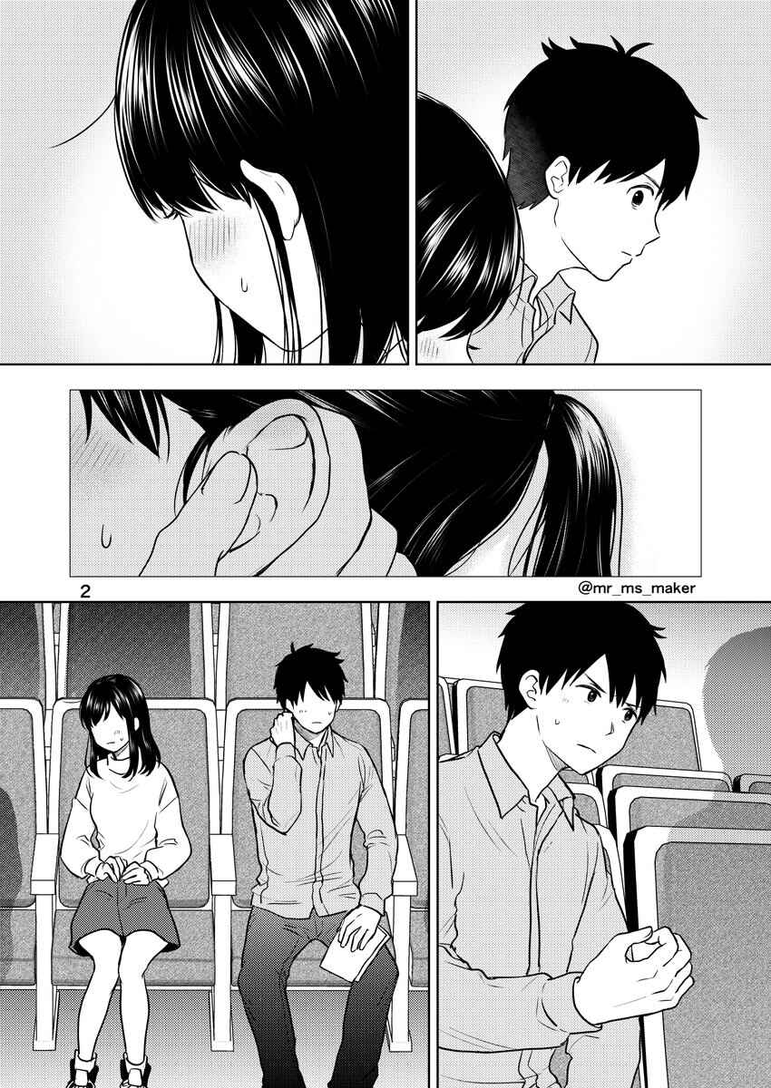 Yugami-kun ni wa Tomodachi ga Inai - Tonari no Anata to (Unofficial Fanbook) Chapter 12 - Page 2
