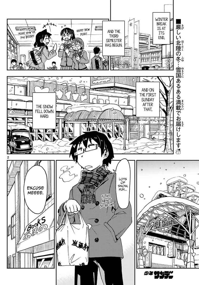 Amano Megumi wa Sukidarake! Chapter 73 - Page 2