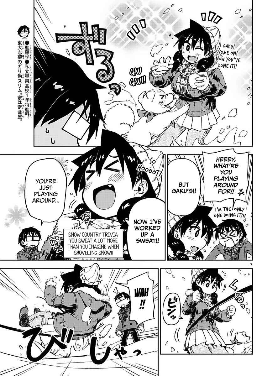 Amano Megumi wa Sukidarake! Chapter 73 - Page 7
