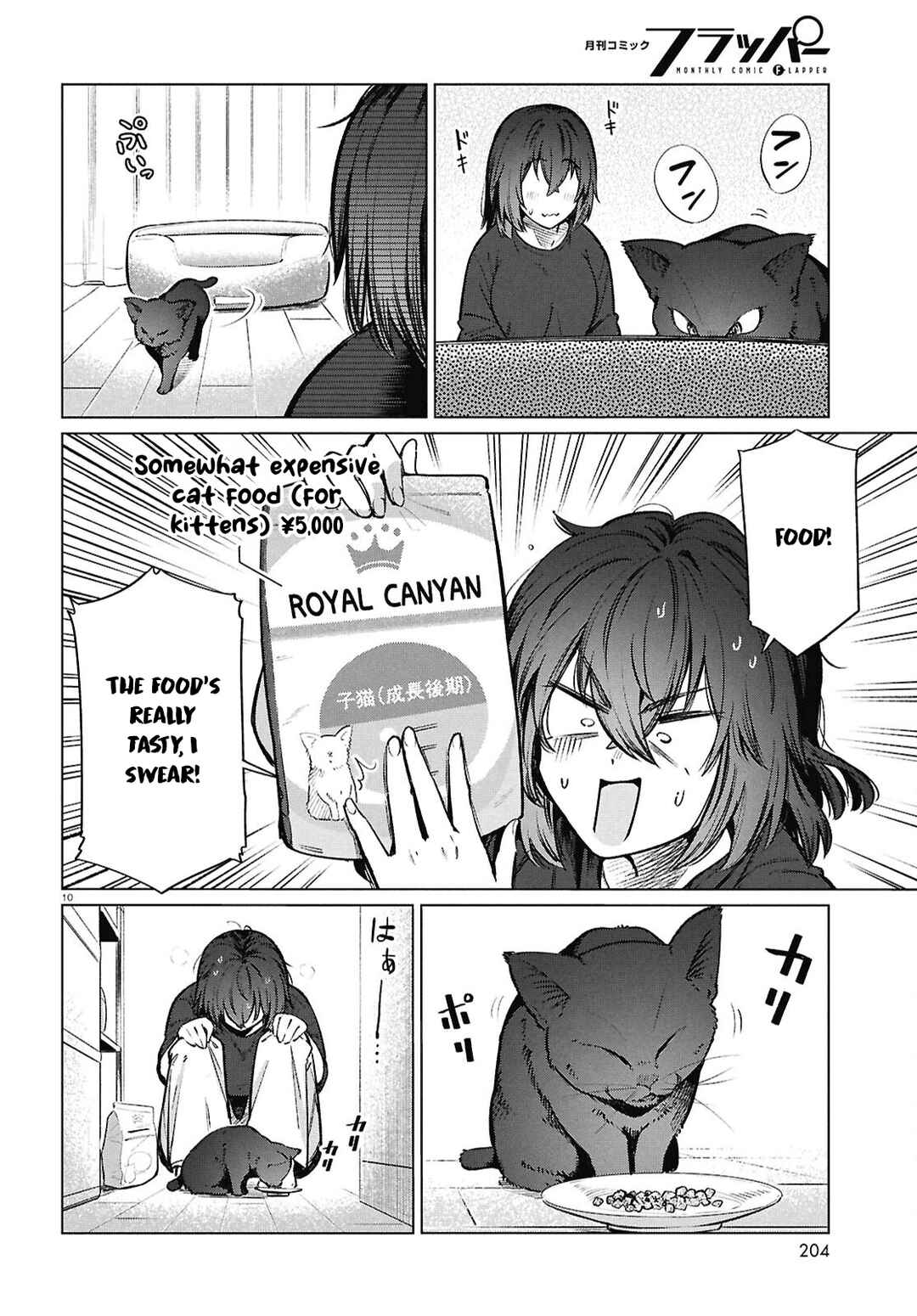 Genkai Dokushin Joshi (26) Gohan Chapter 25 - Page 11