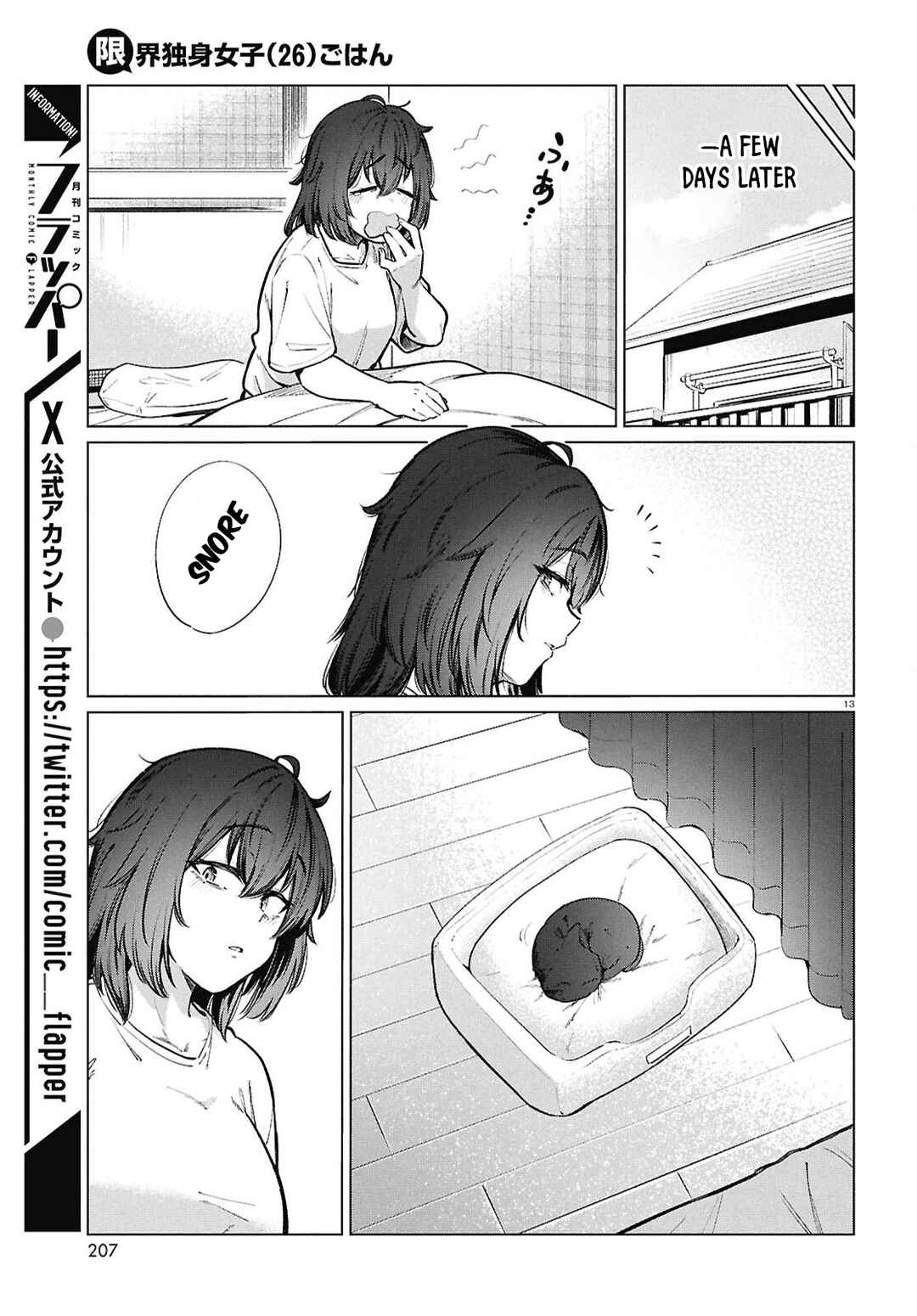 Genkai Dokushin Joshi (26) Gohan Chapter 25 - Page 14
