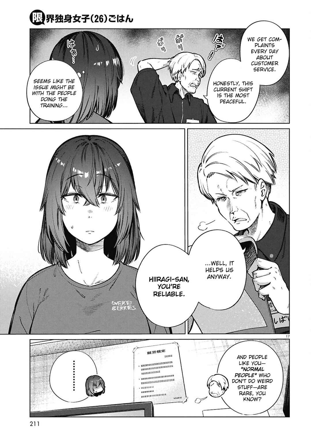 Genkai Dokushin Joshi (26) Gohan Chapter 25 - Page 18