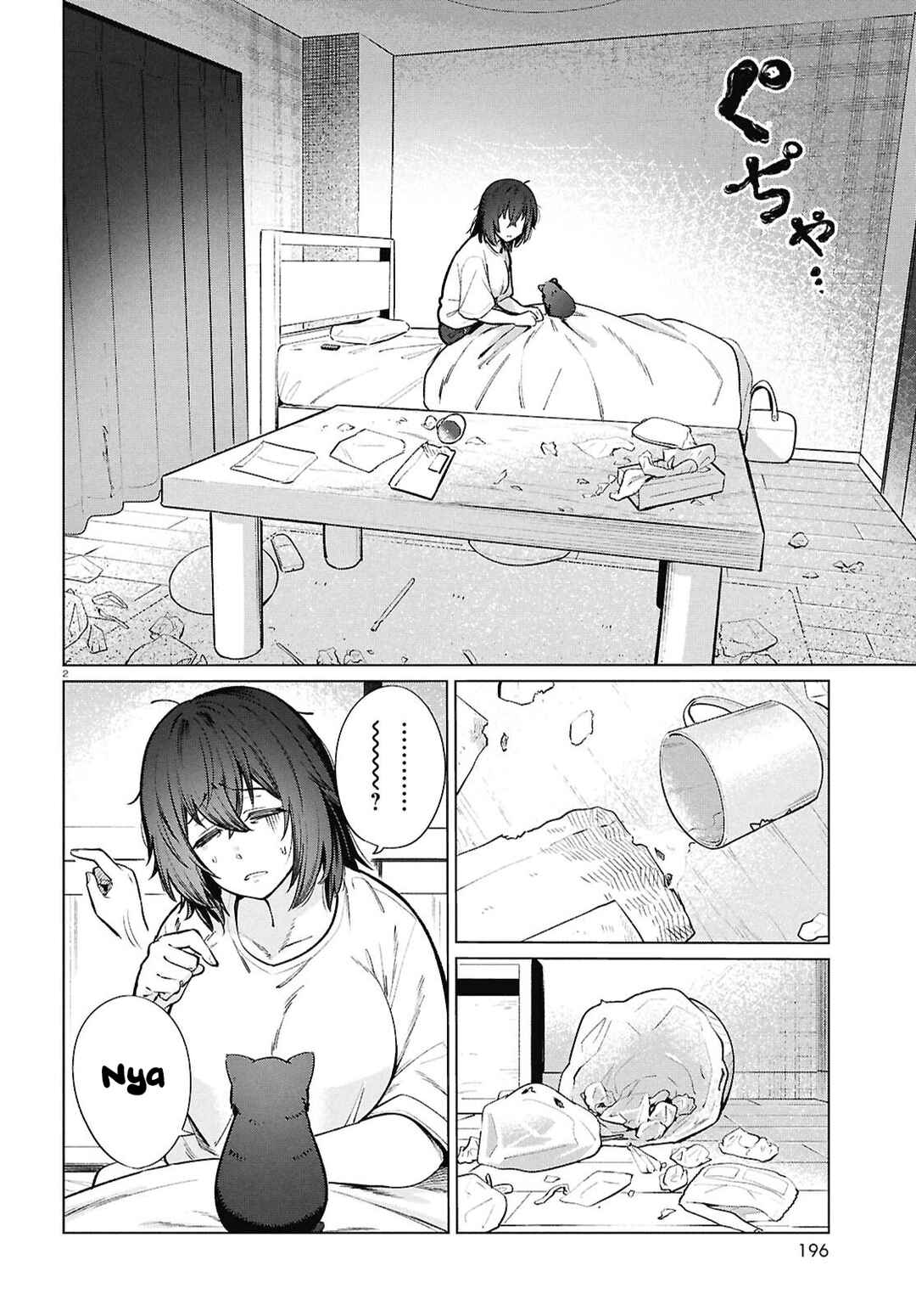 Genkai Dokushin Joshi (26) Gohan Chapter 25 - Page 3