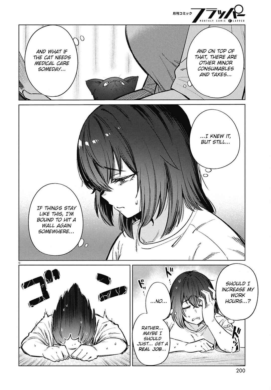 Genkai Dokushin Joshi (26) Gohan Chapter 25 - Page 7