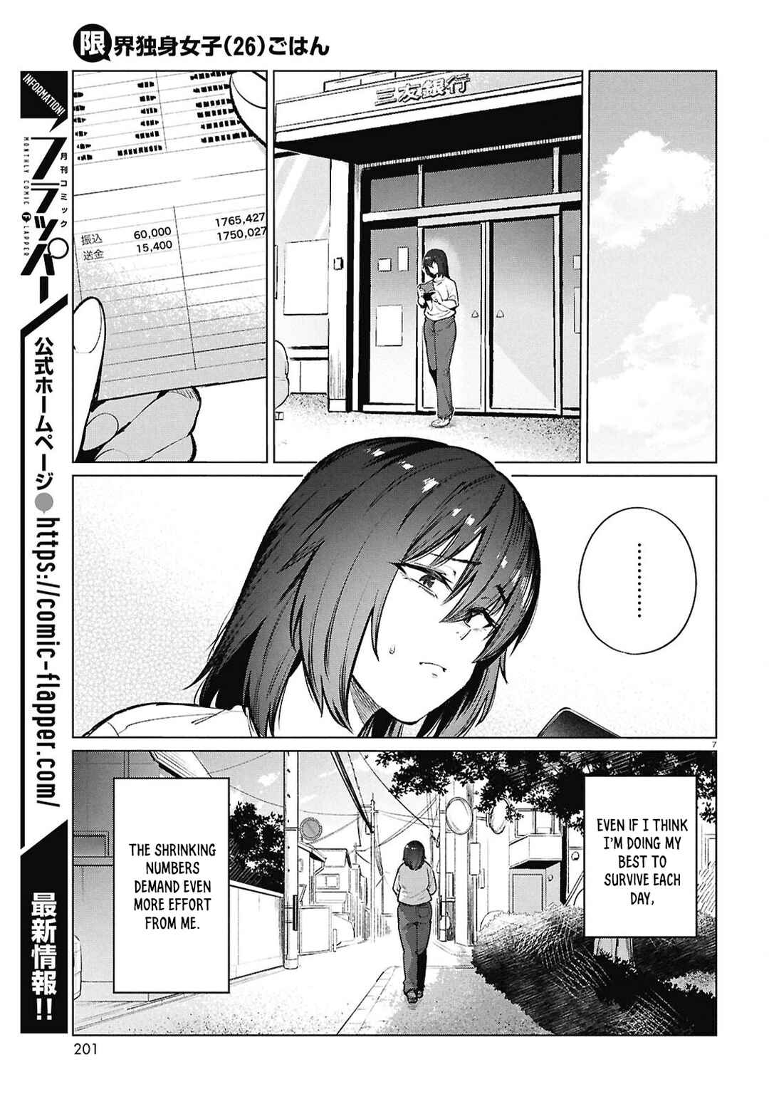 Genkai Dokushin Joshi (26) Gohan Chapter 25 - Page 8