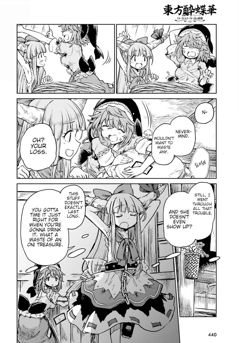 Touhou Suichouka: Lotus Eater-tachi no Suisei Chapter 14 - Page 10