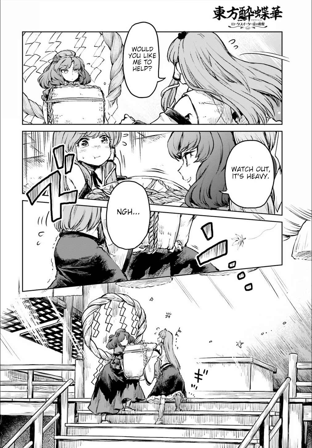 Touhou Suichouka: Lotus Eater-tachi no Suisei Chapter 14 - Page 14