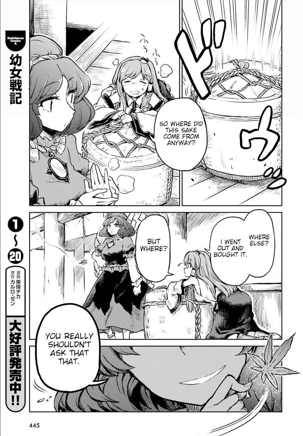 Touhou Suichouka: Lotus Eater-tachi no Suisei Chapter 14 - Page 15